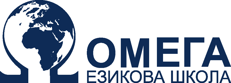 Езикова школа "Омега"